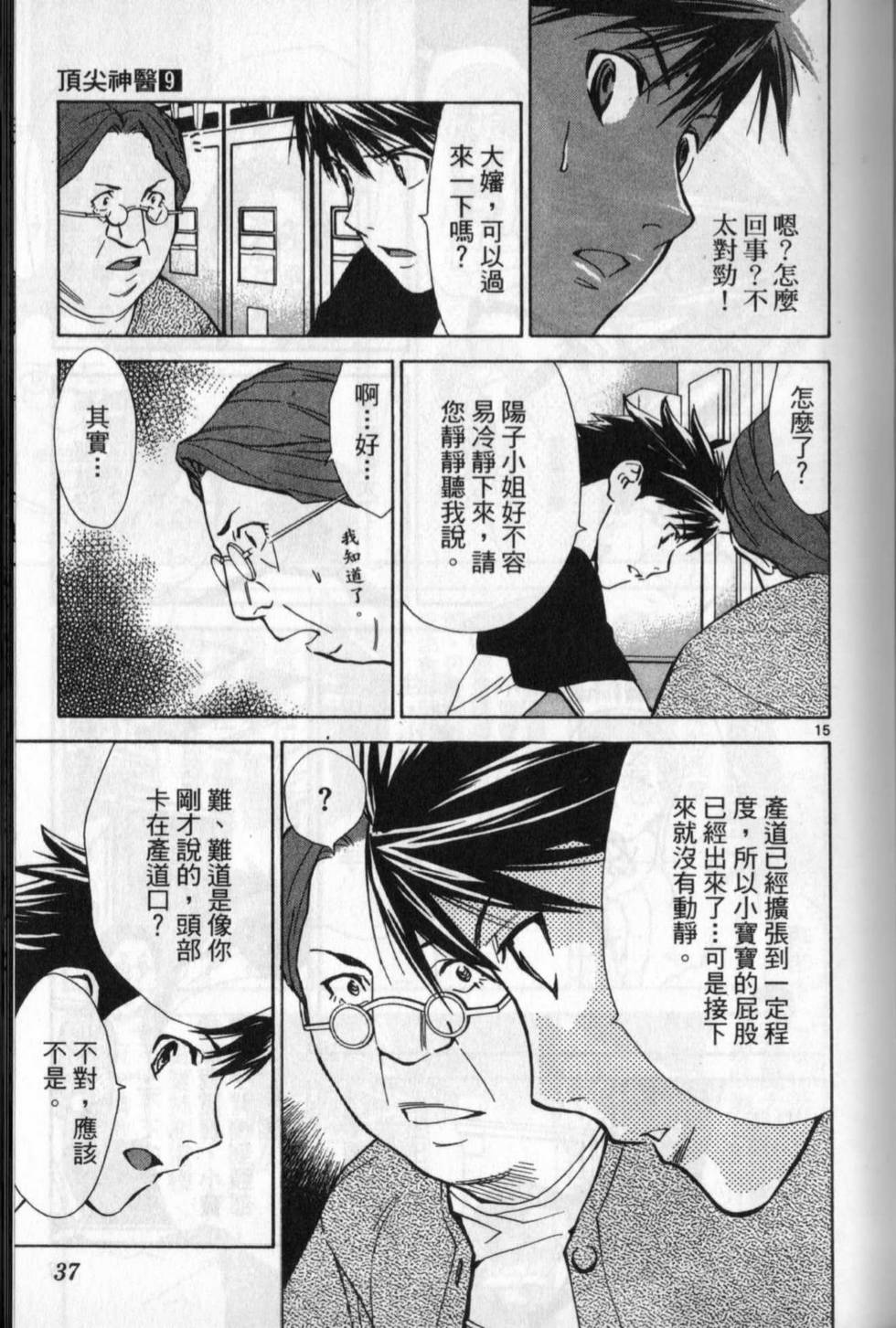 第34页