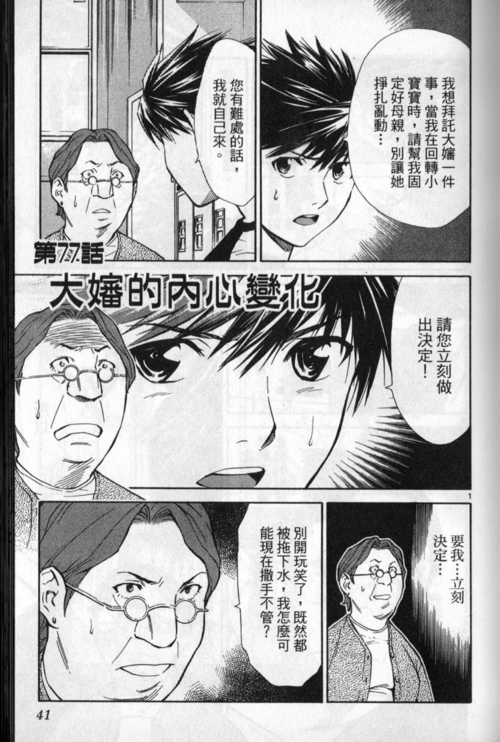 第38页
