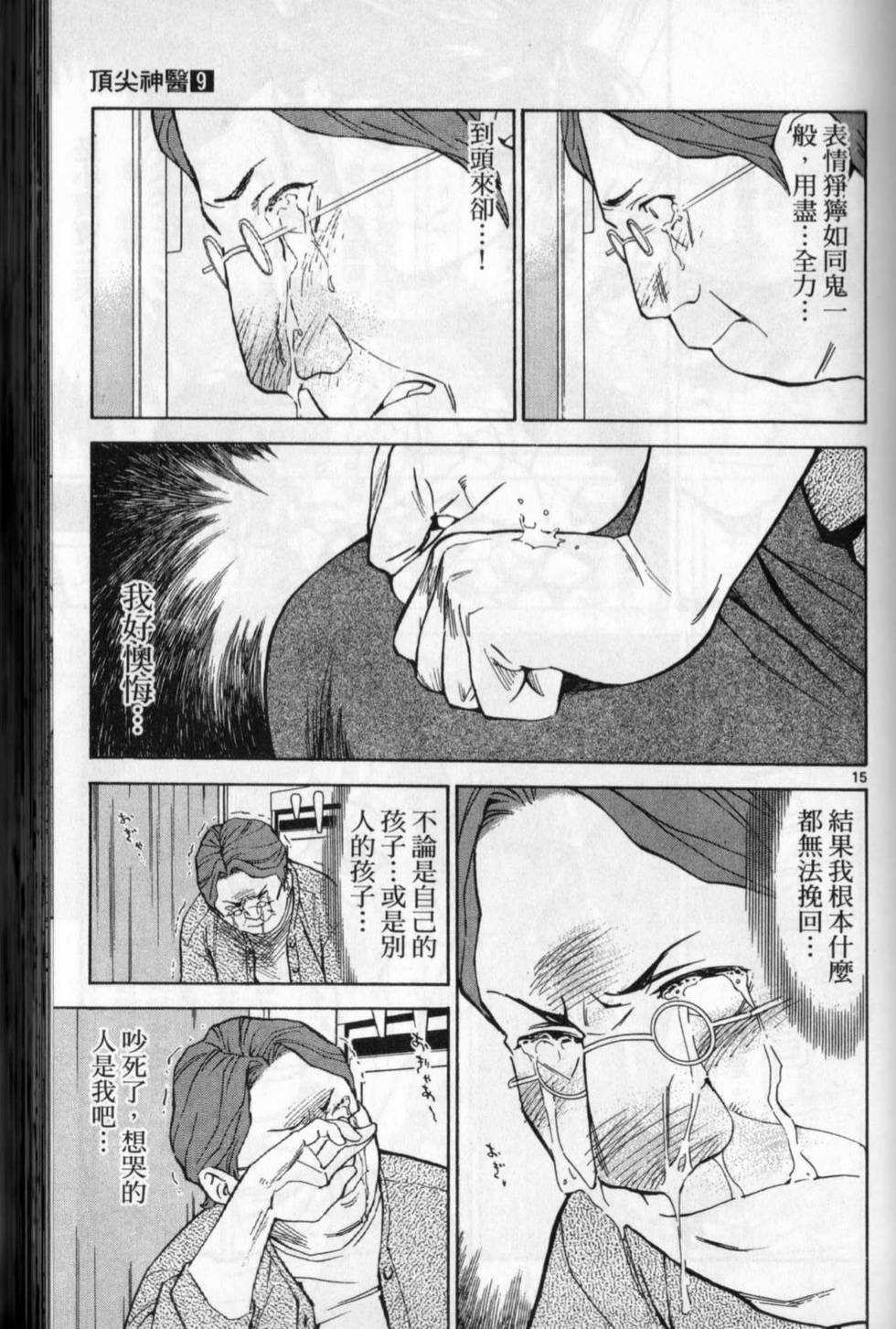 第52页