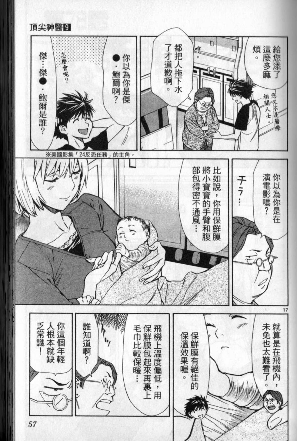 第54页