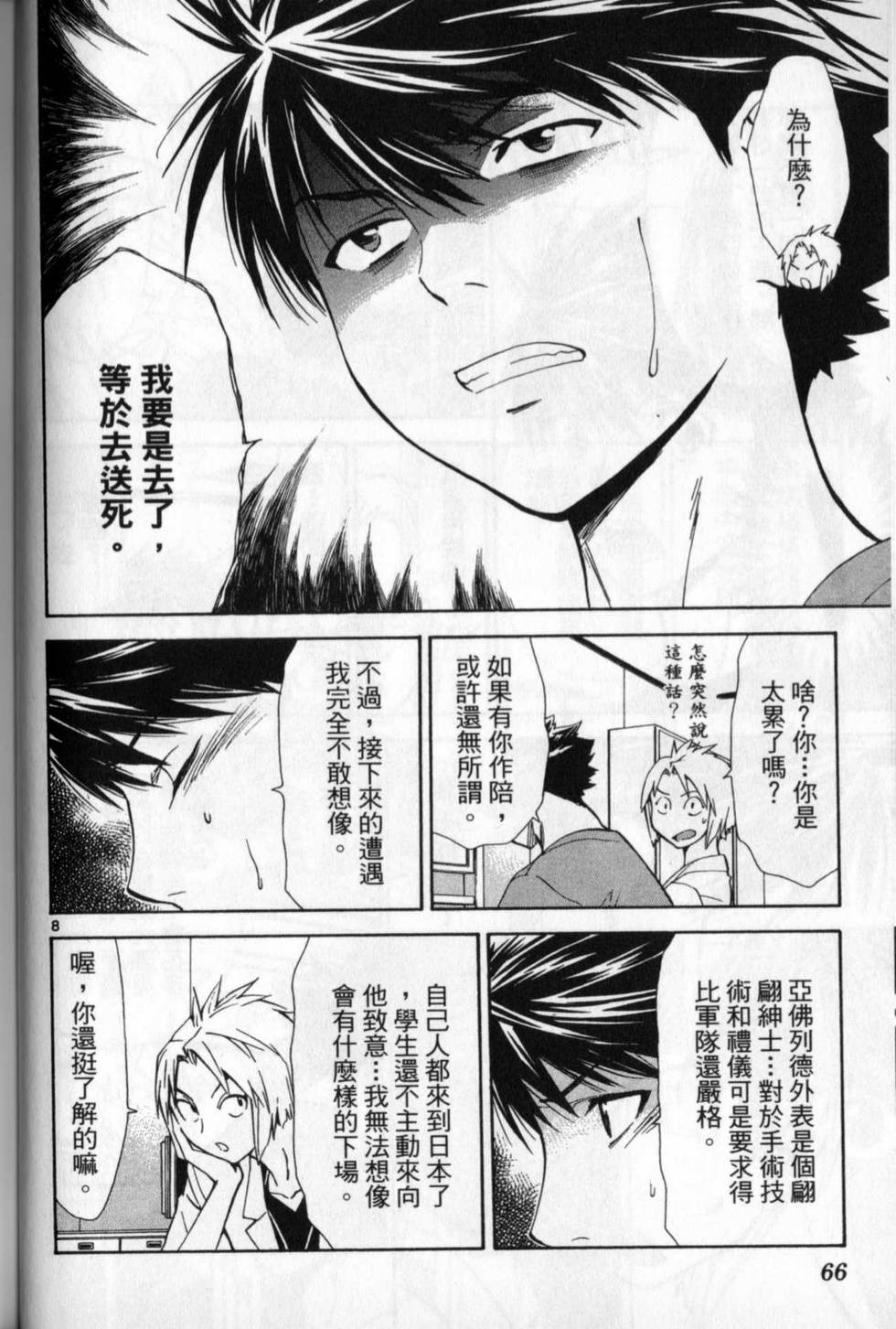 第63页