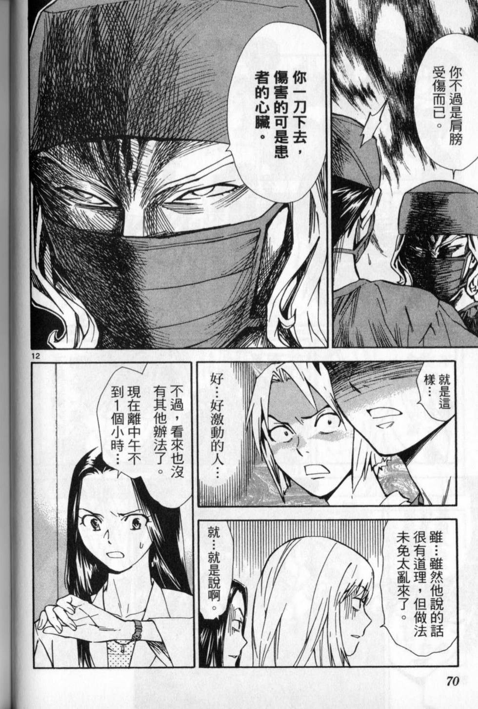 第67页