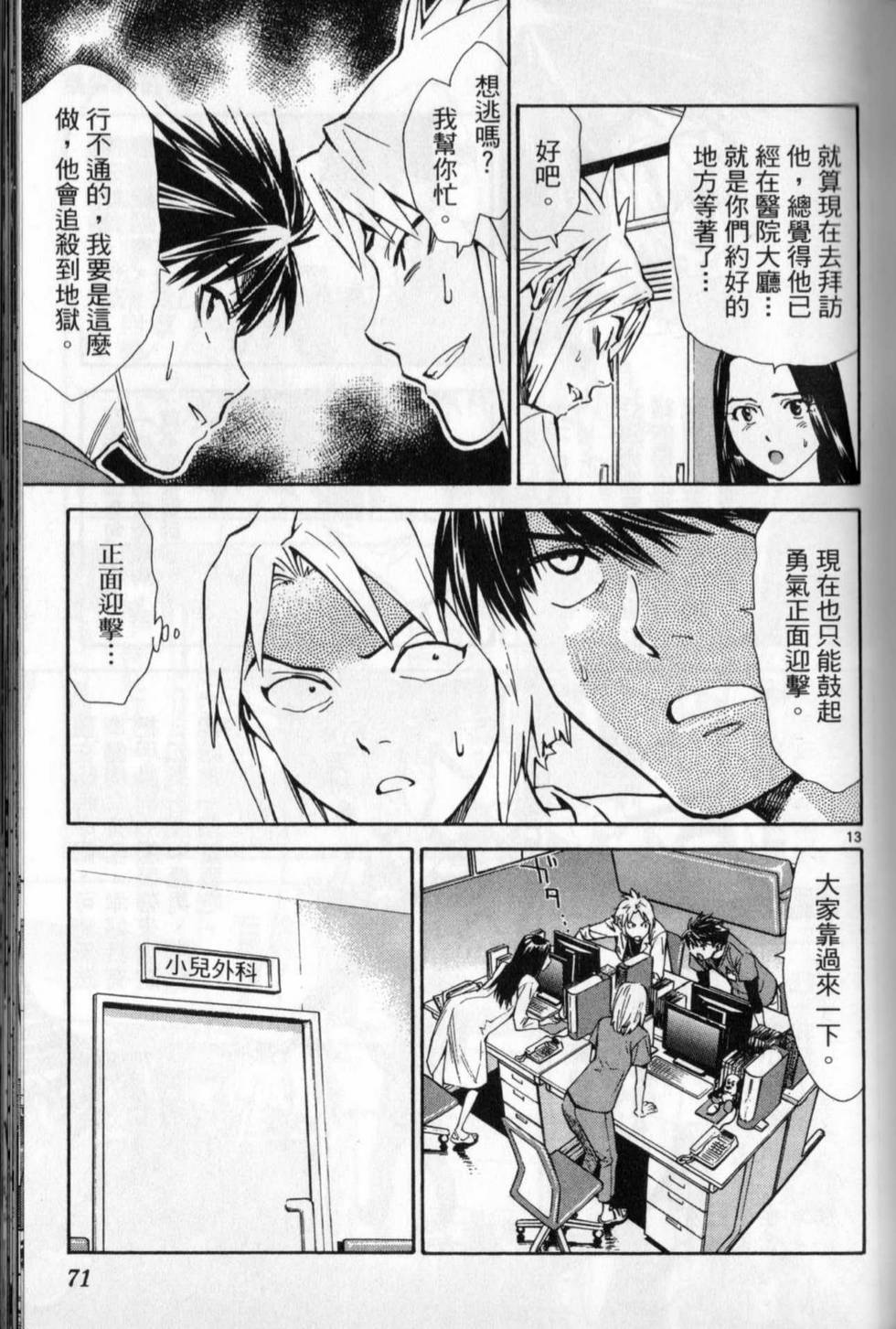 第68页