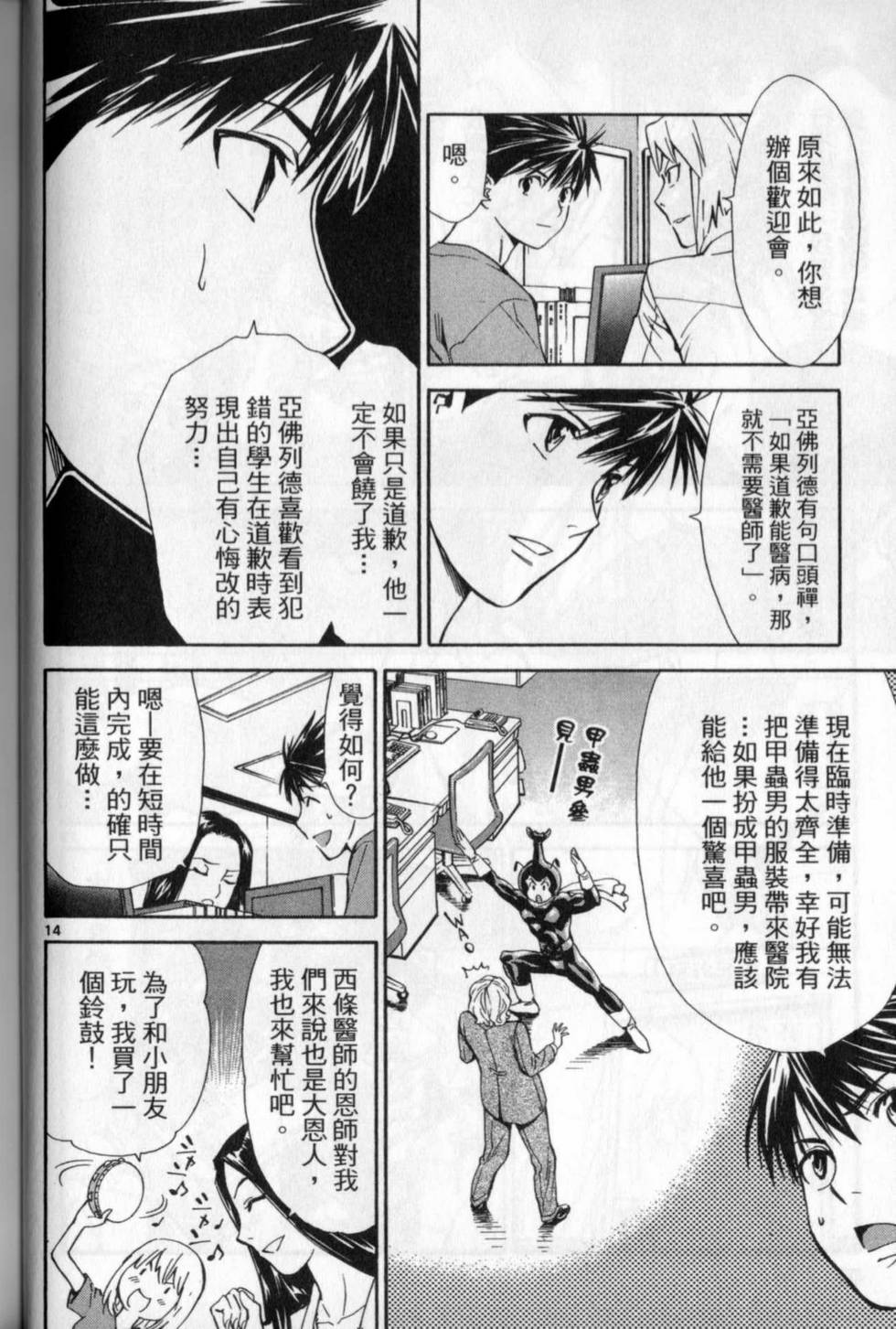 第69页