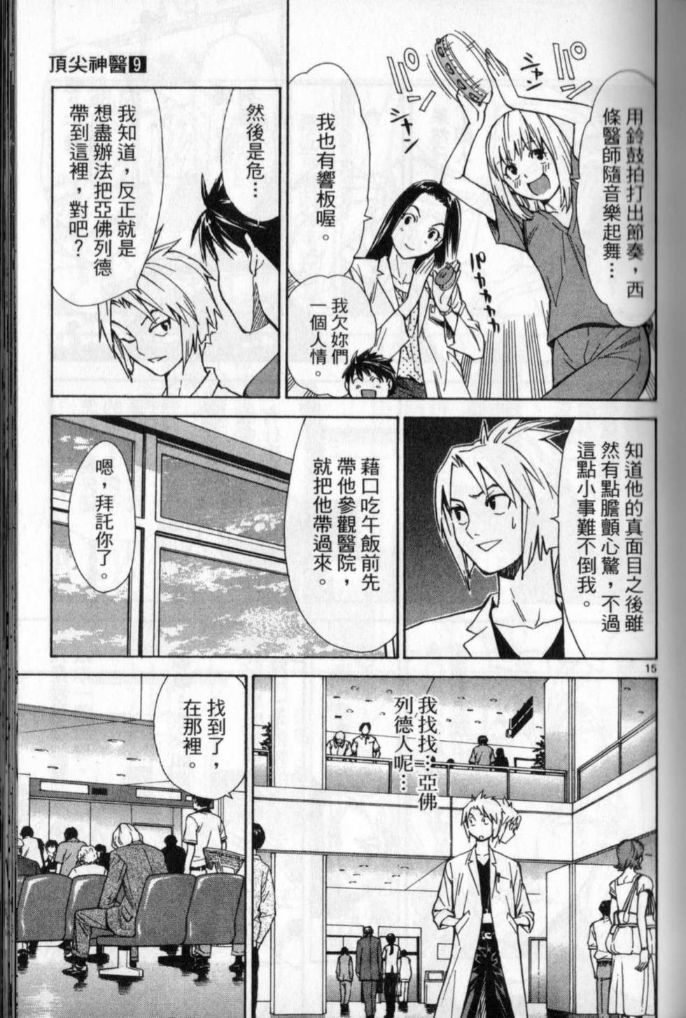 第70页