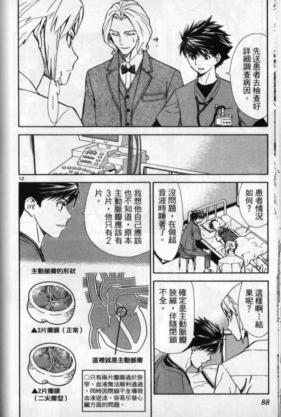 第85页