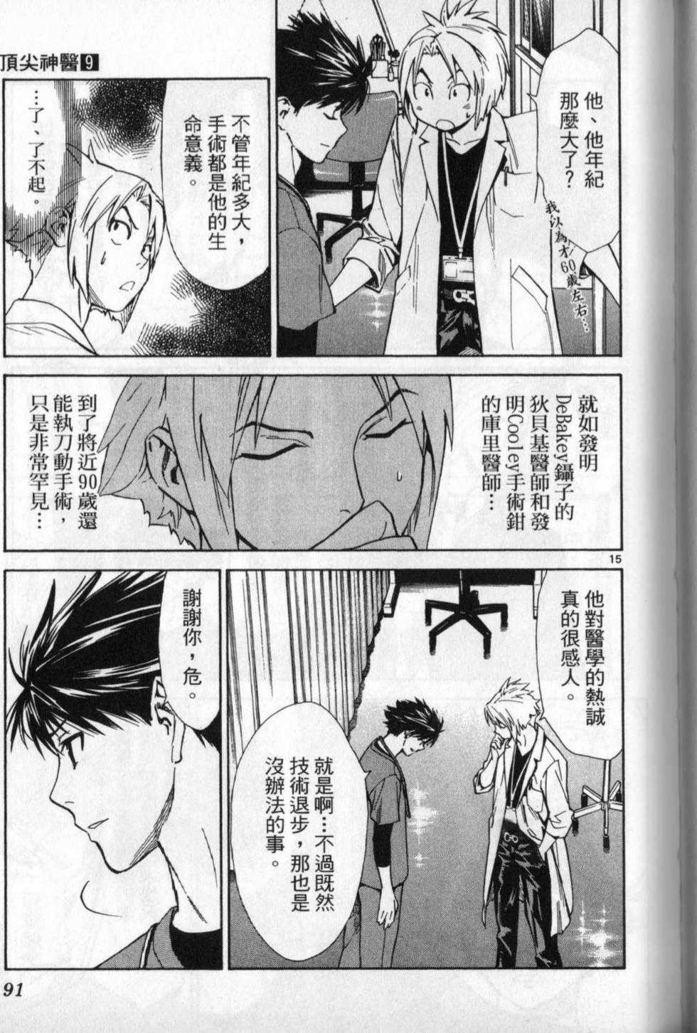 第88页