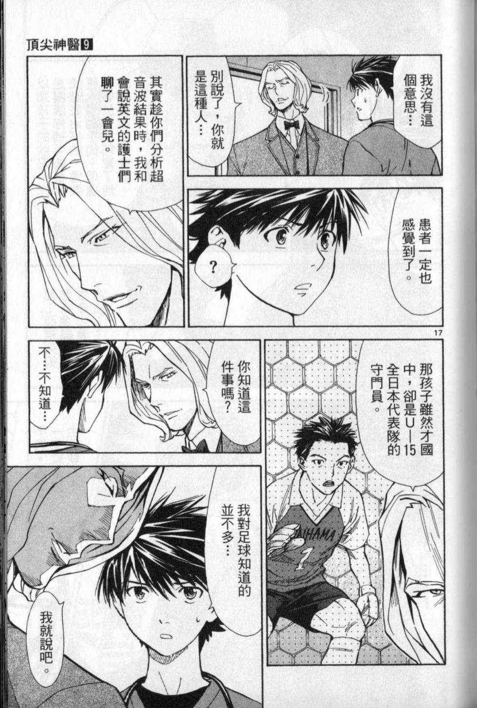 第90页