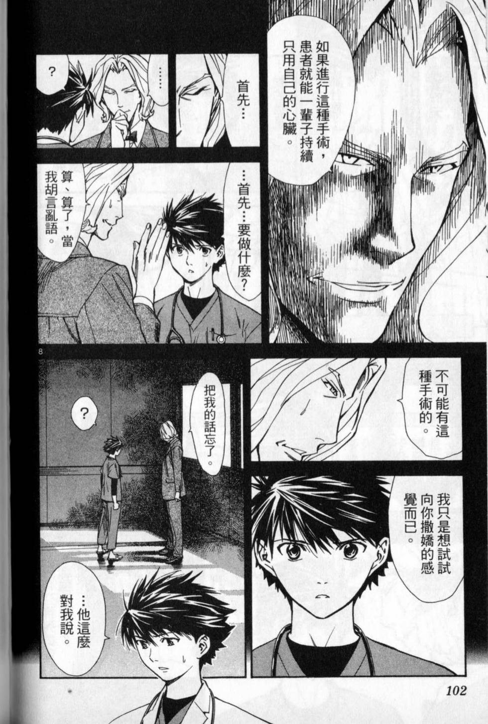 第99页