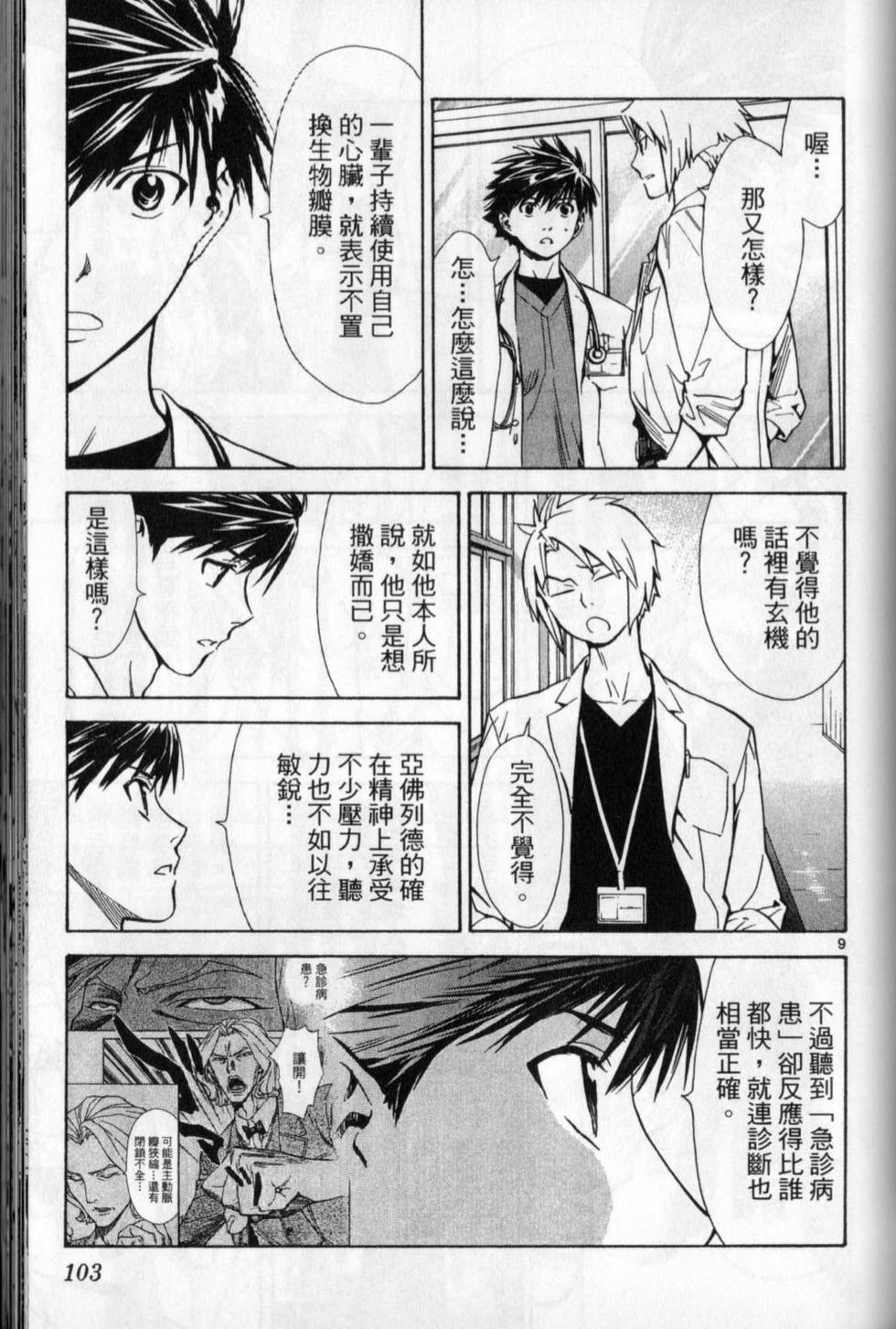 第100页