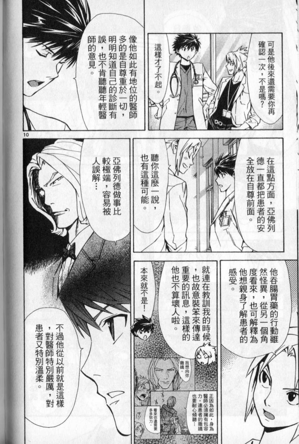 第101页