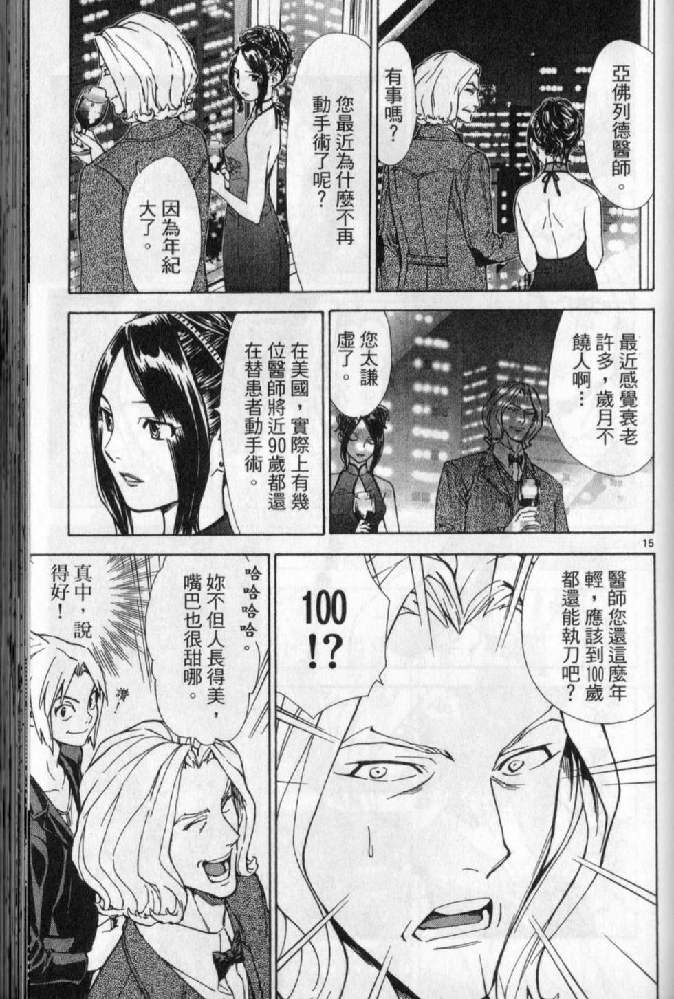 第106页