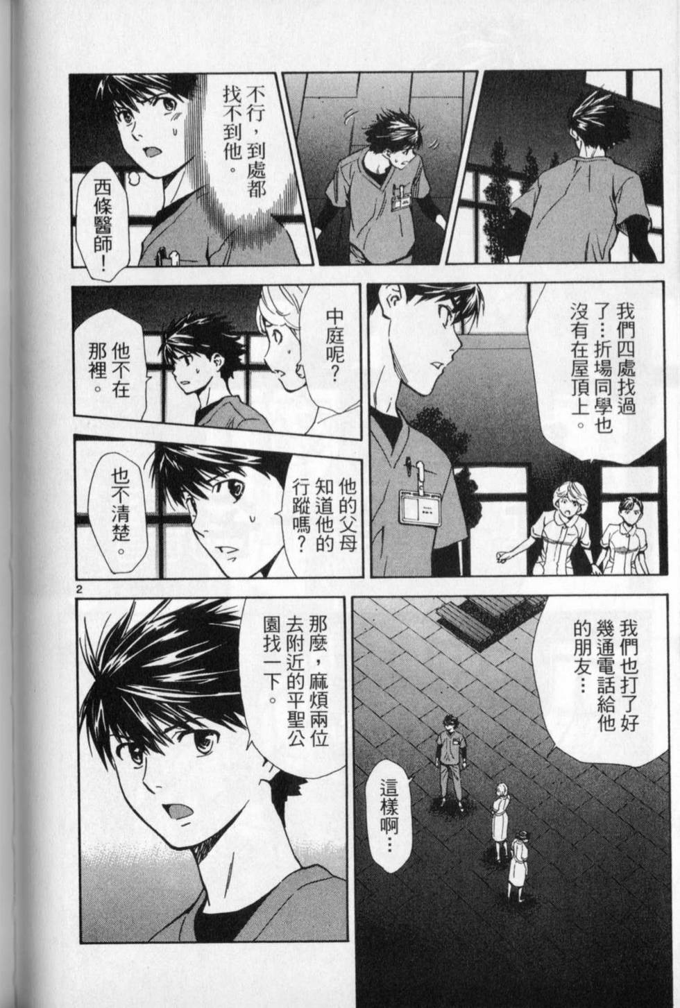 第111页