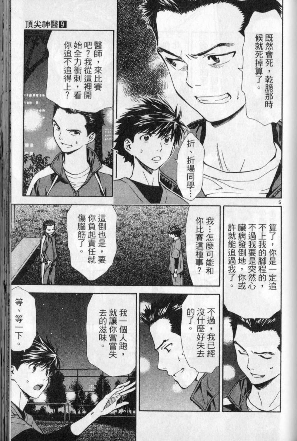 第114页