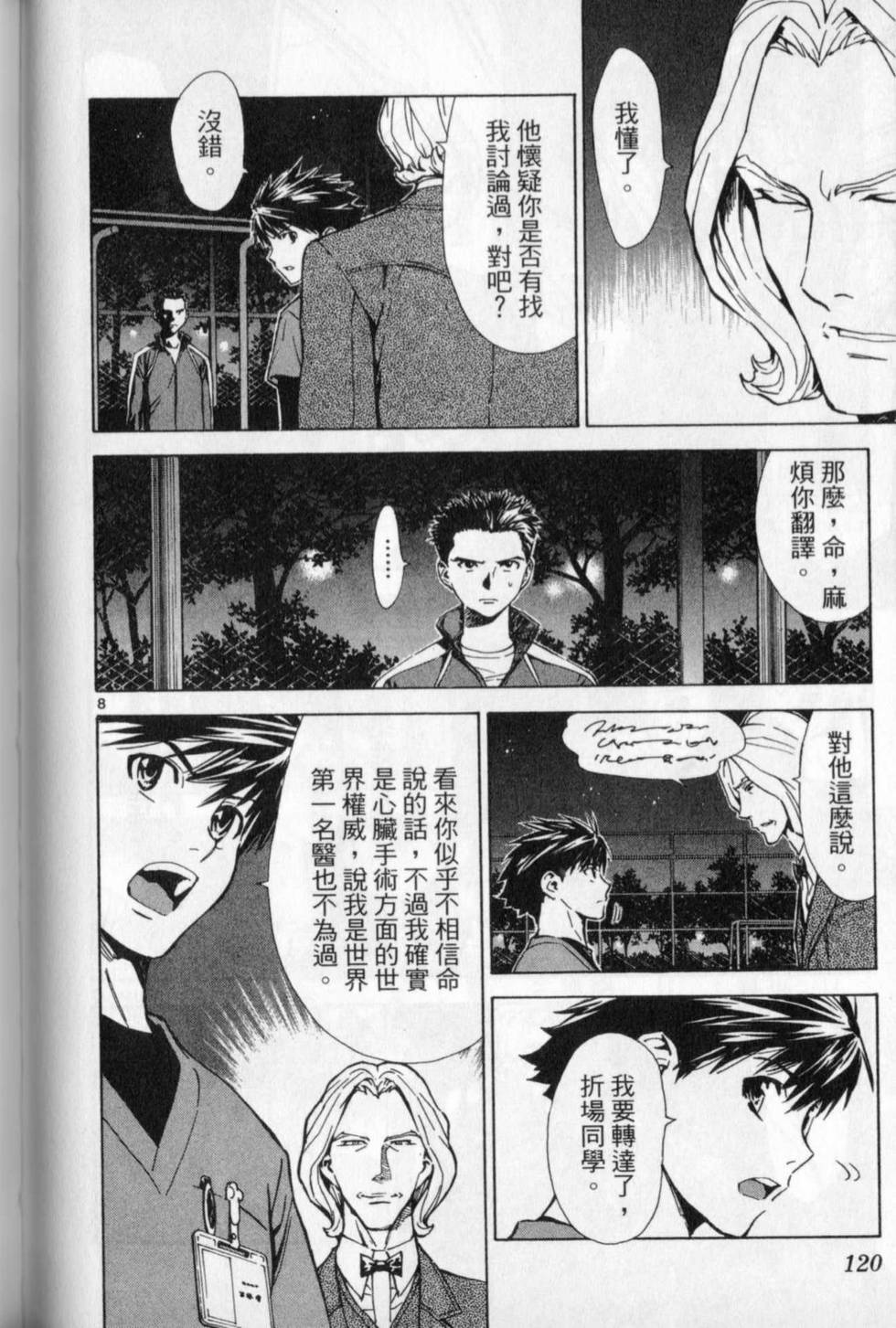 第117页
