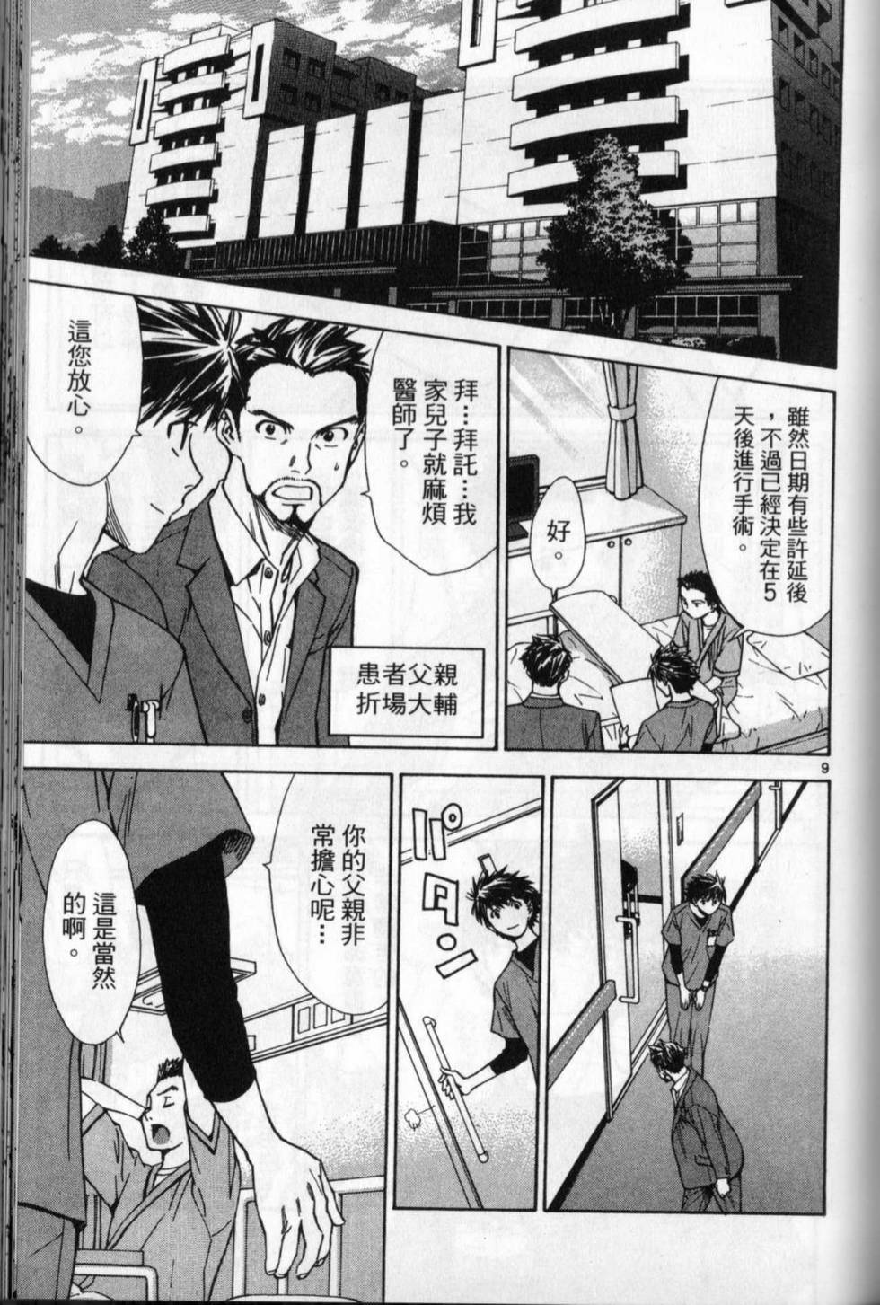 第136页