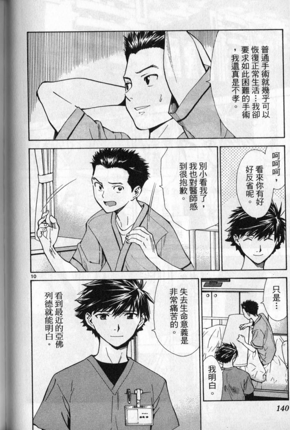 第137页