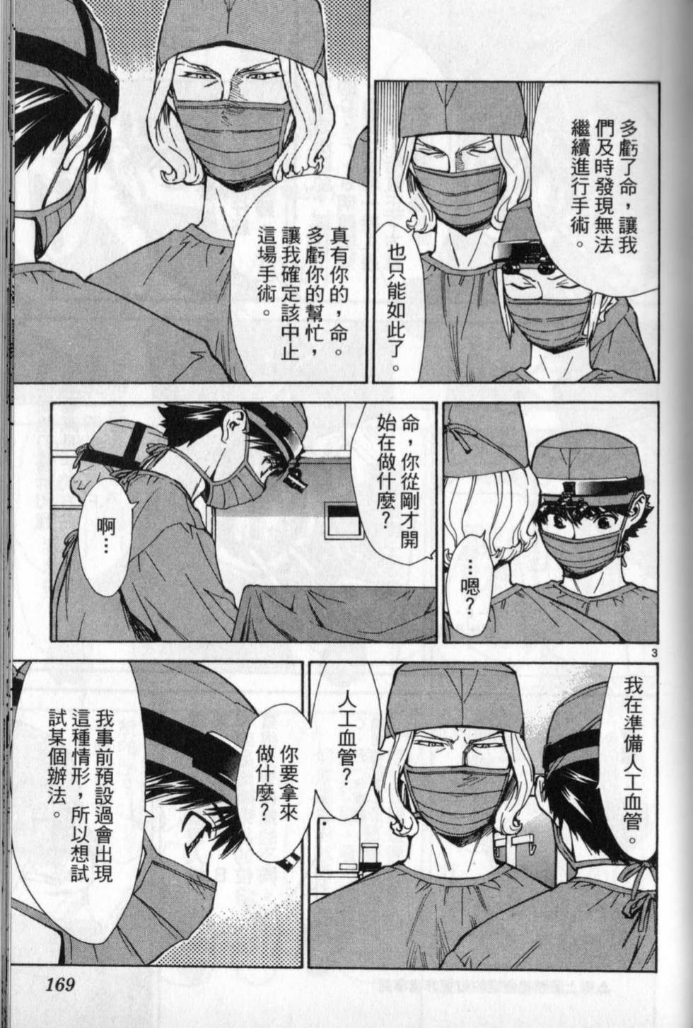 第166页