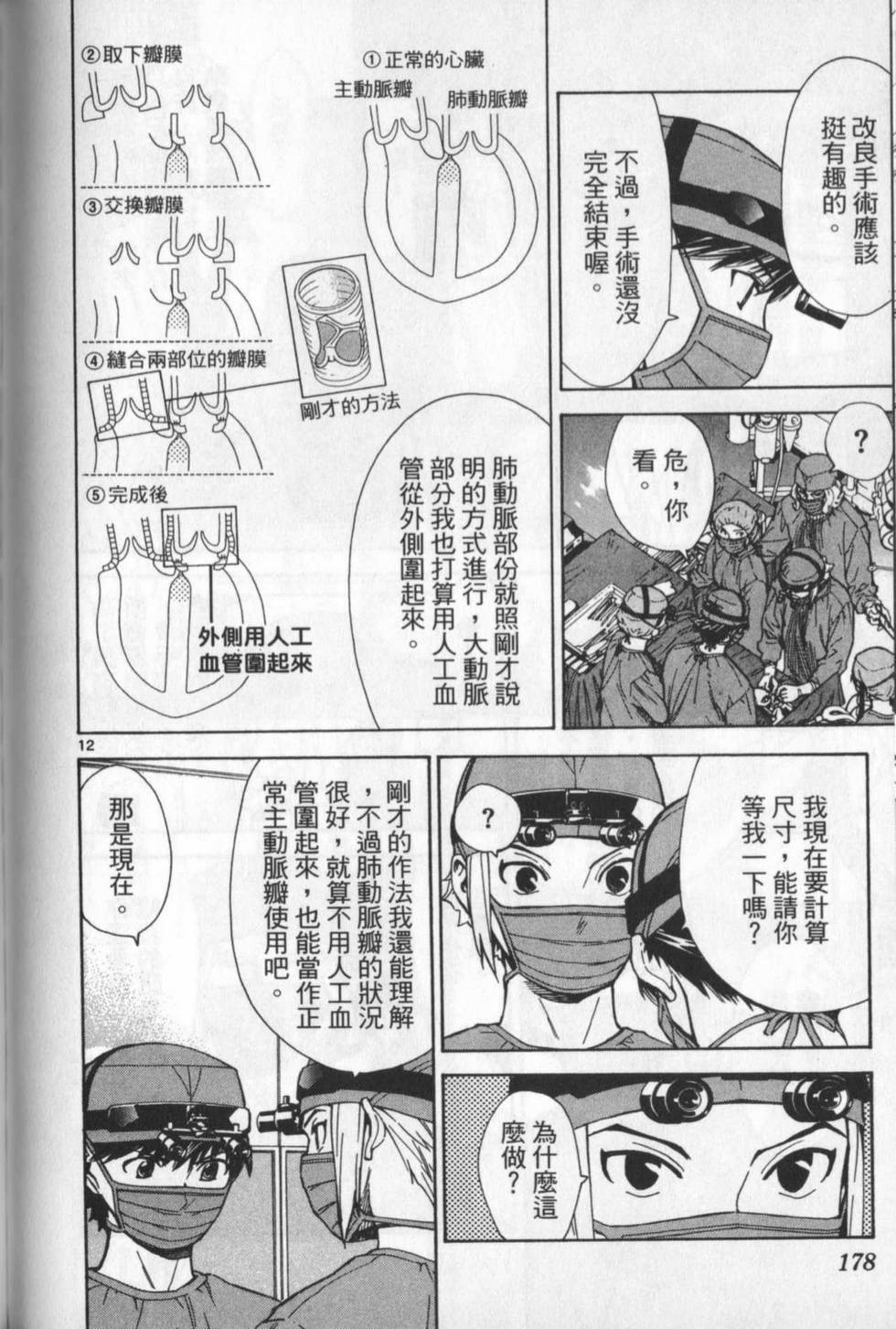 第175页