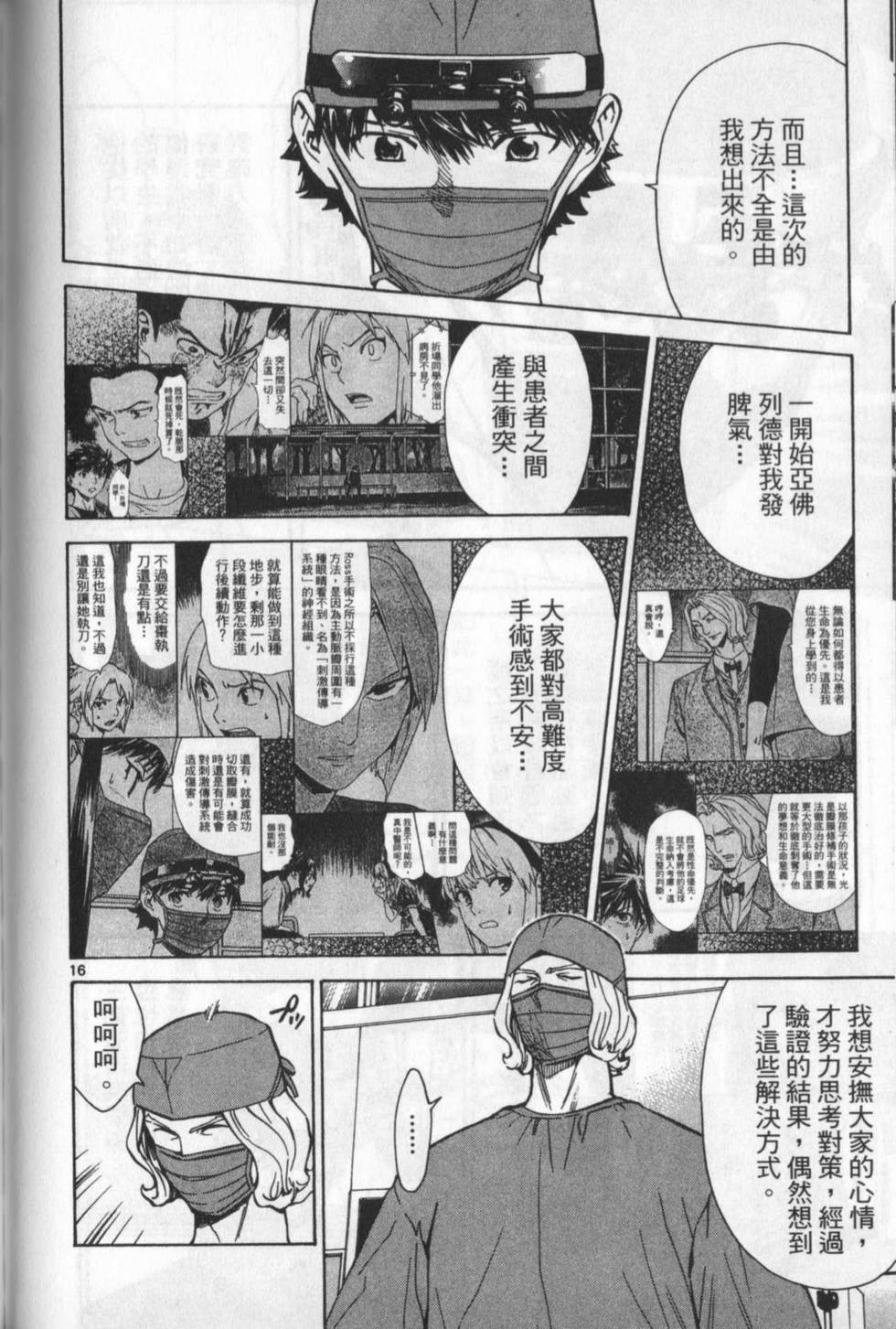 第179页
