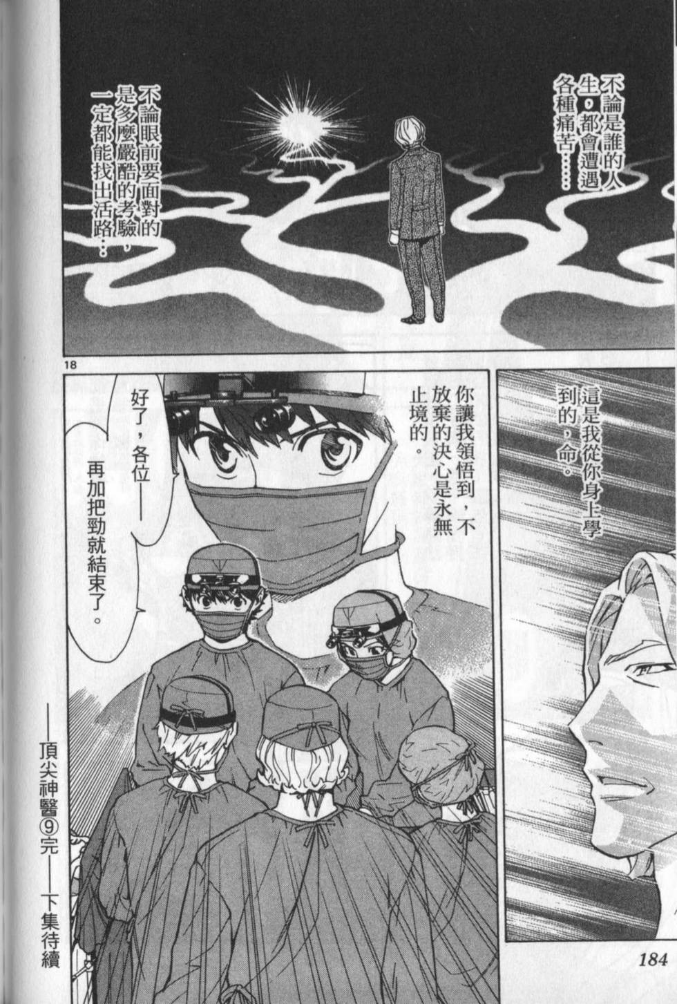 第181页