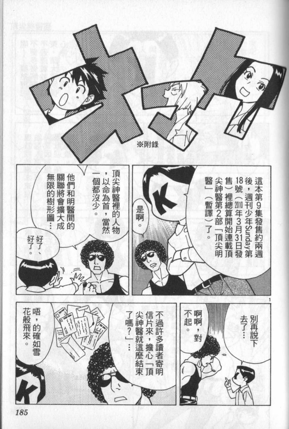 第182页
