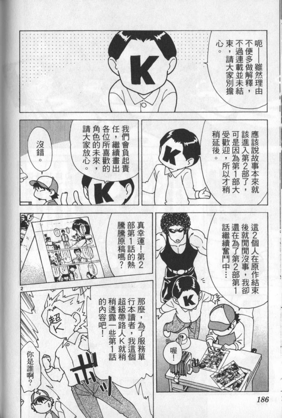 第183页