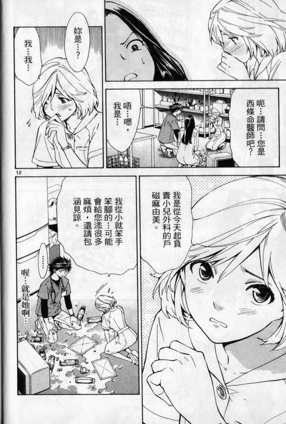 第13页