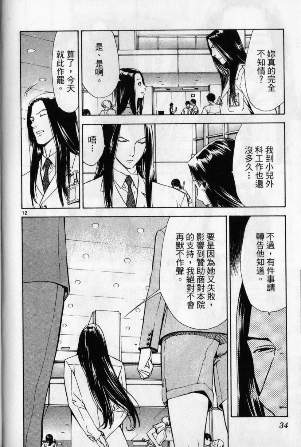 第31页