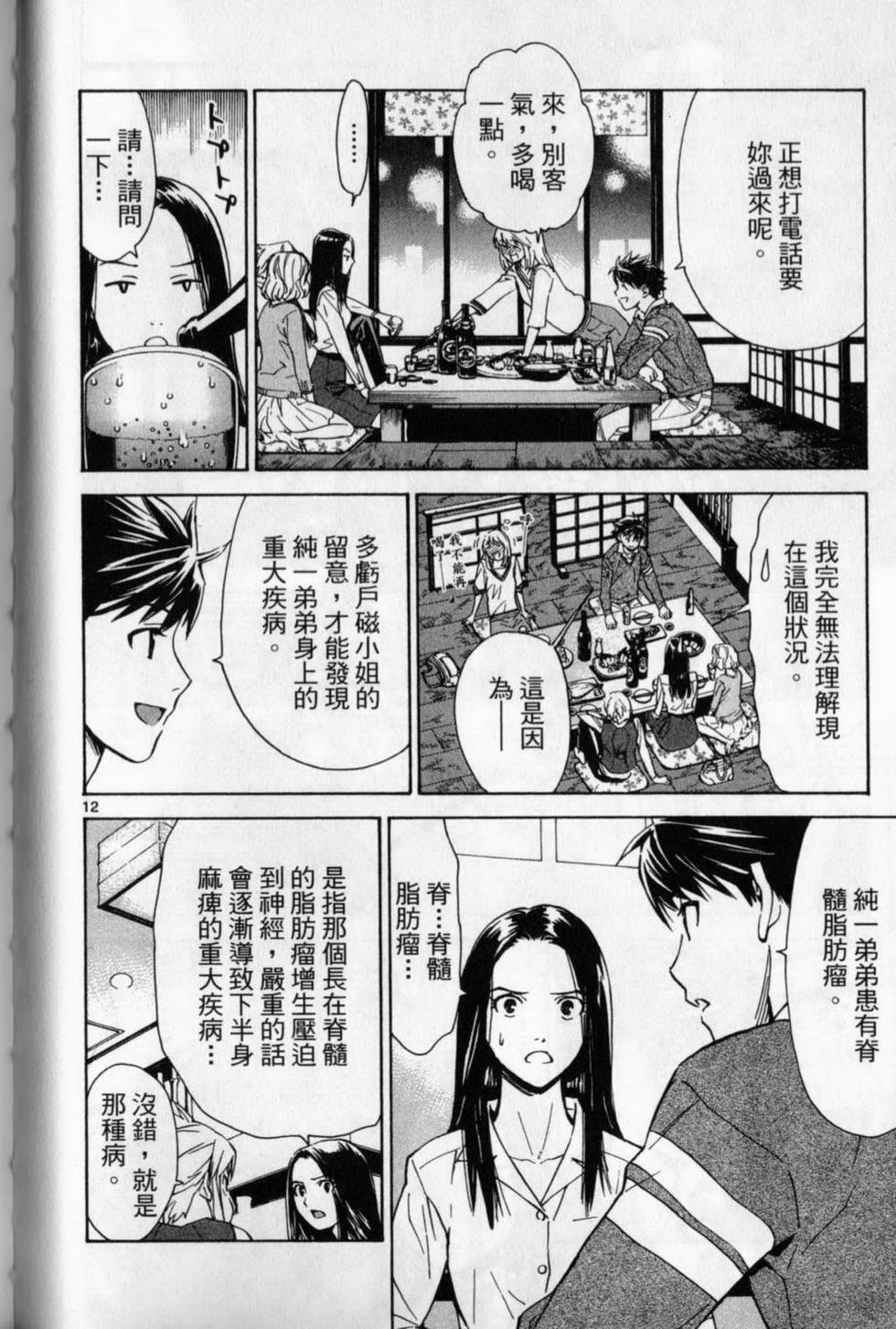 第67页