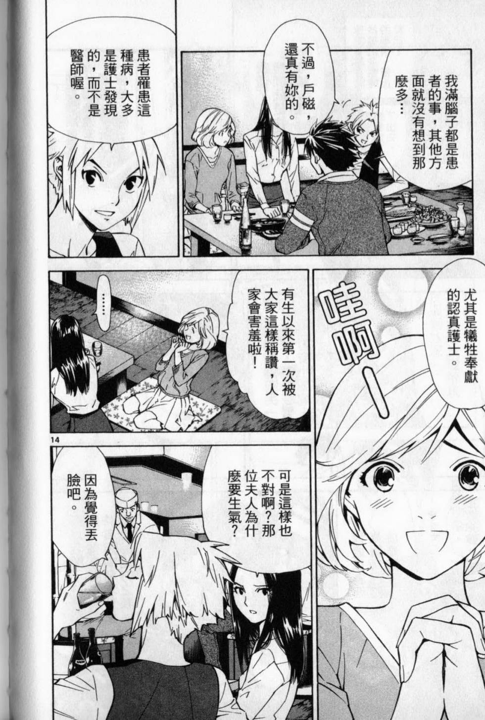 第69页