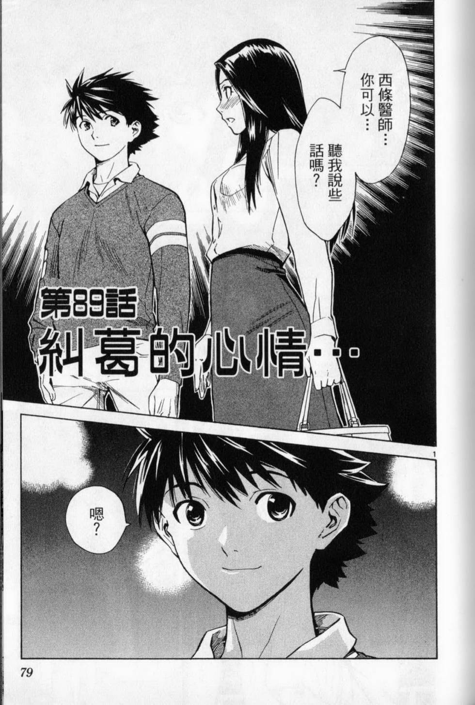 第76页