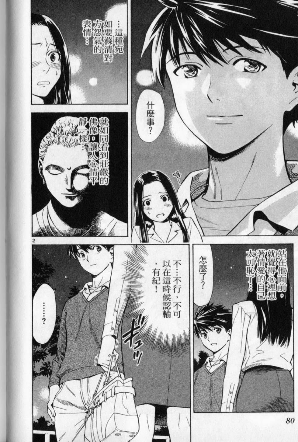 第77页