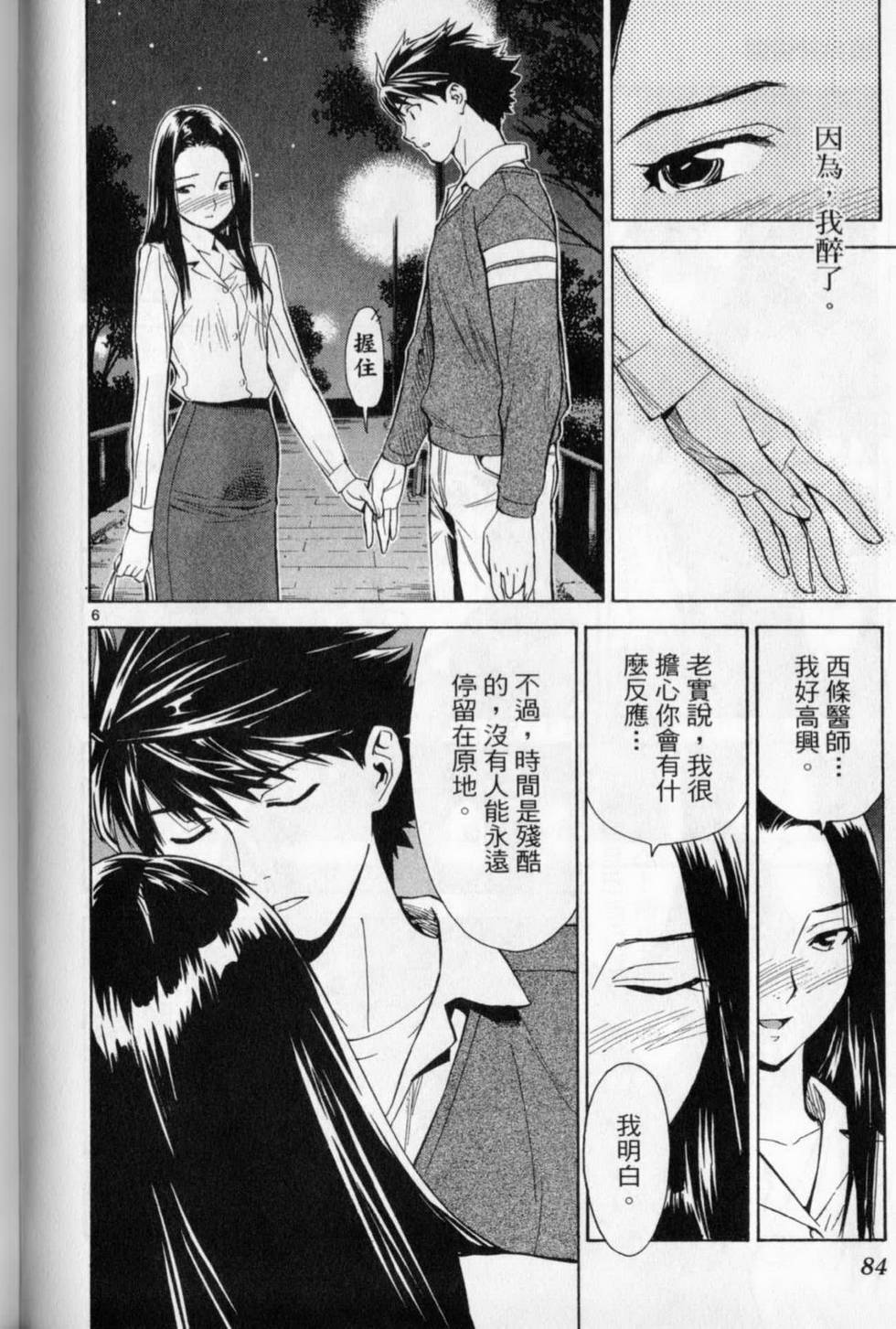 第81页