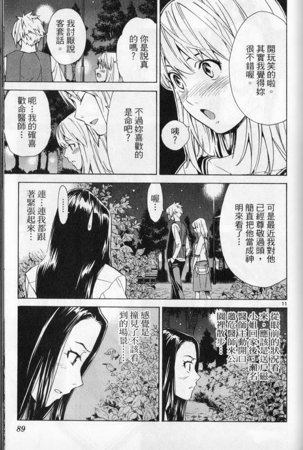 第86页