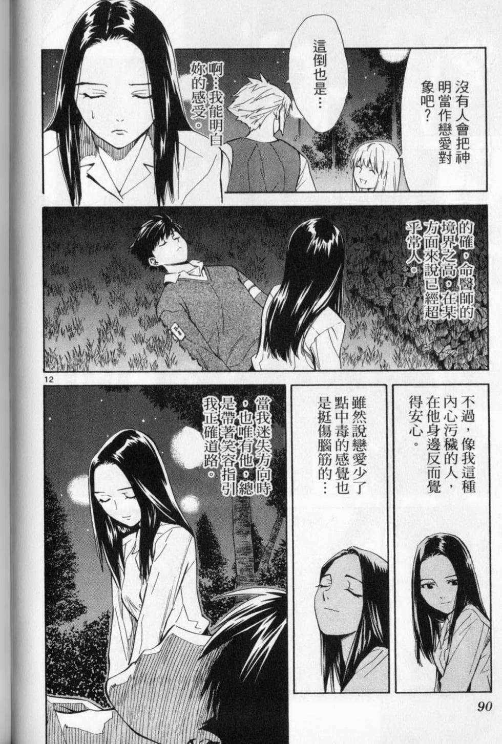 第87页