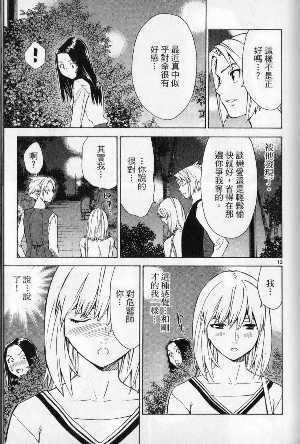 第88页