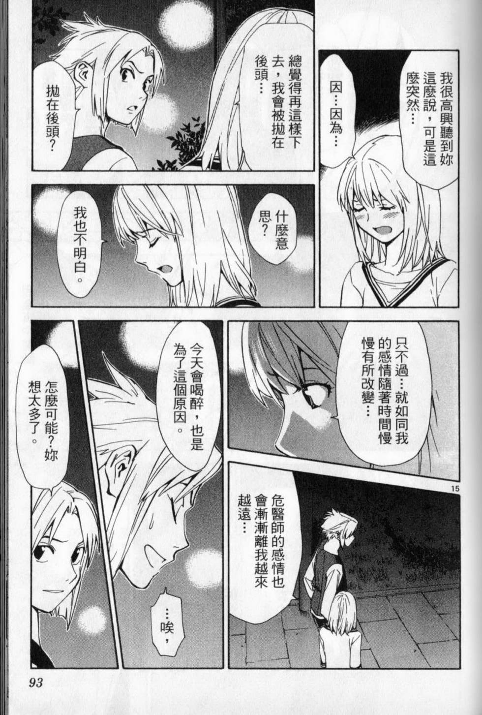 第90页