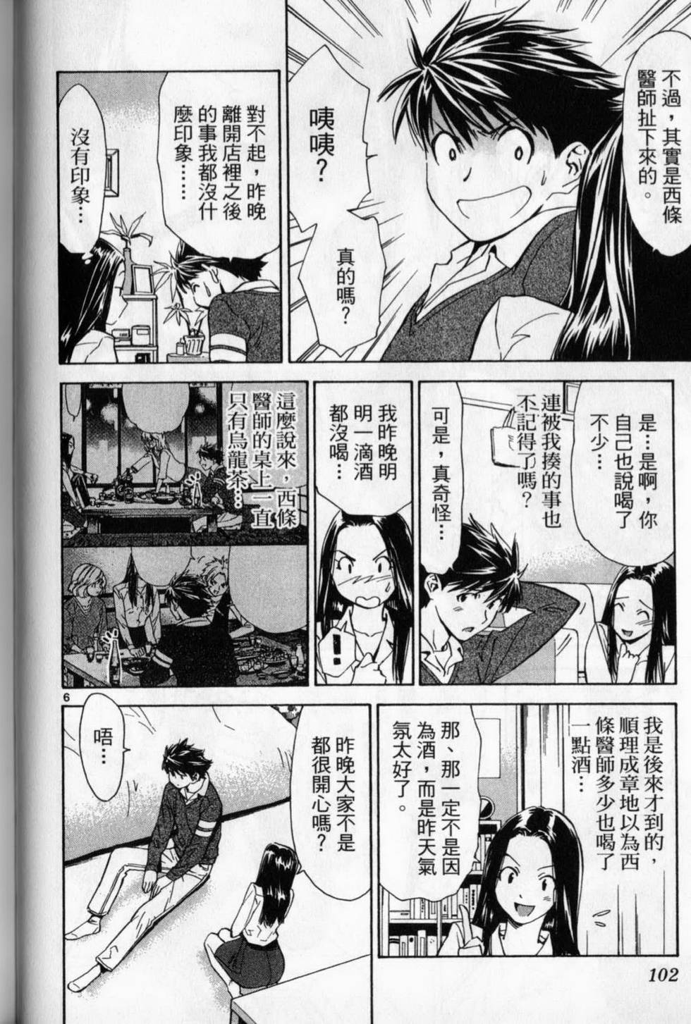 第99页