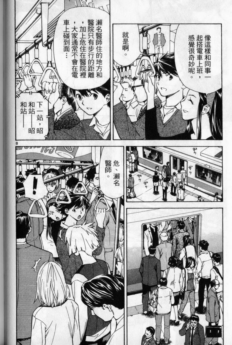 第101页