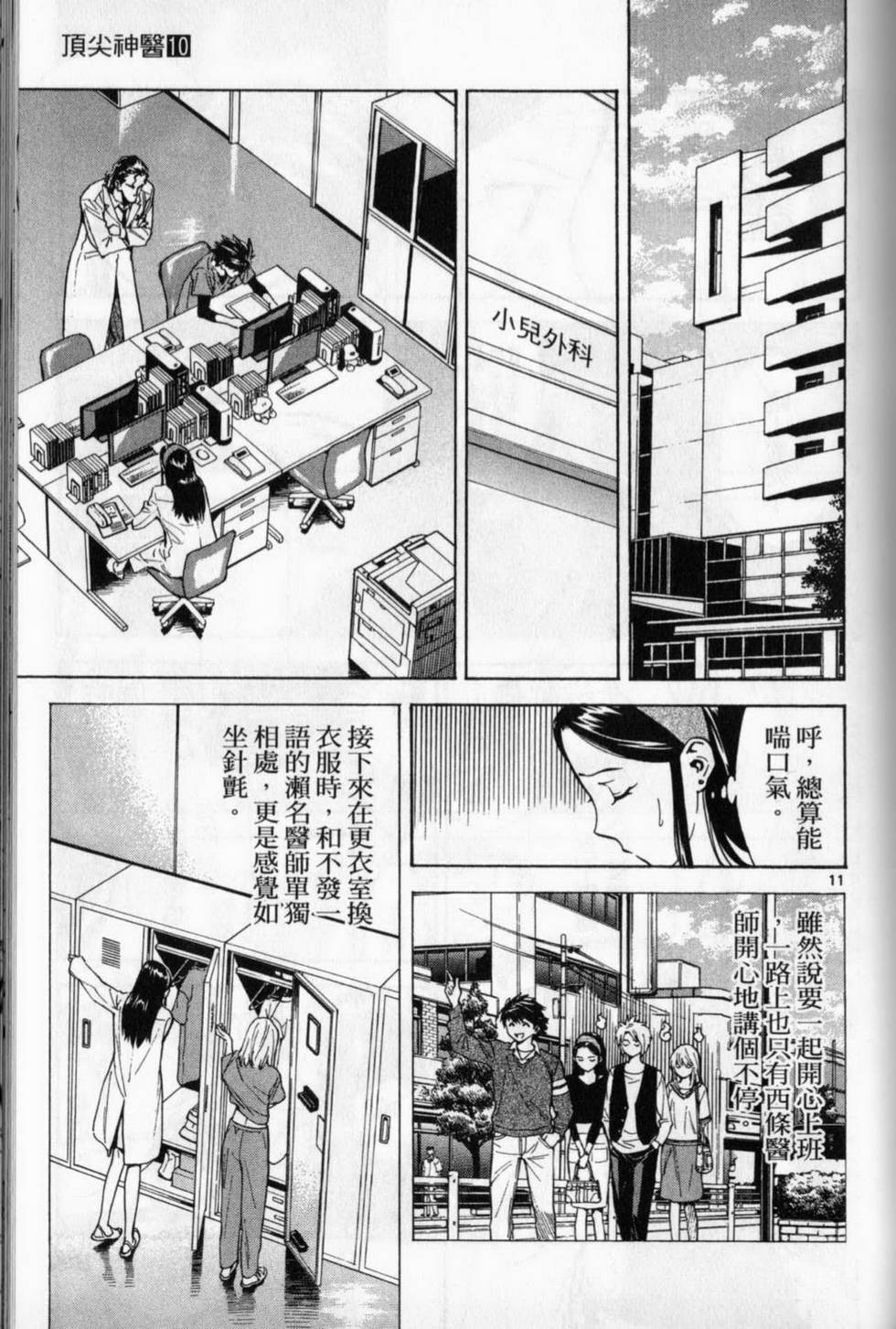 第104页