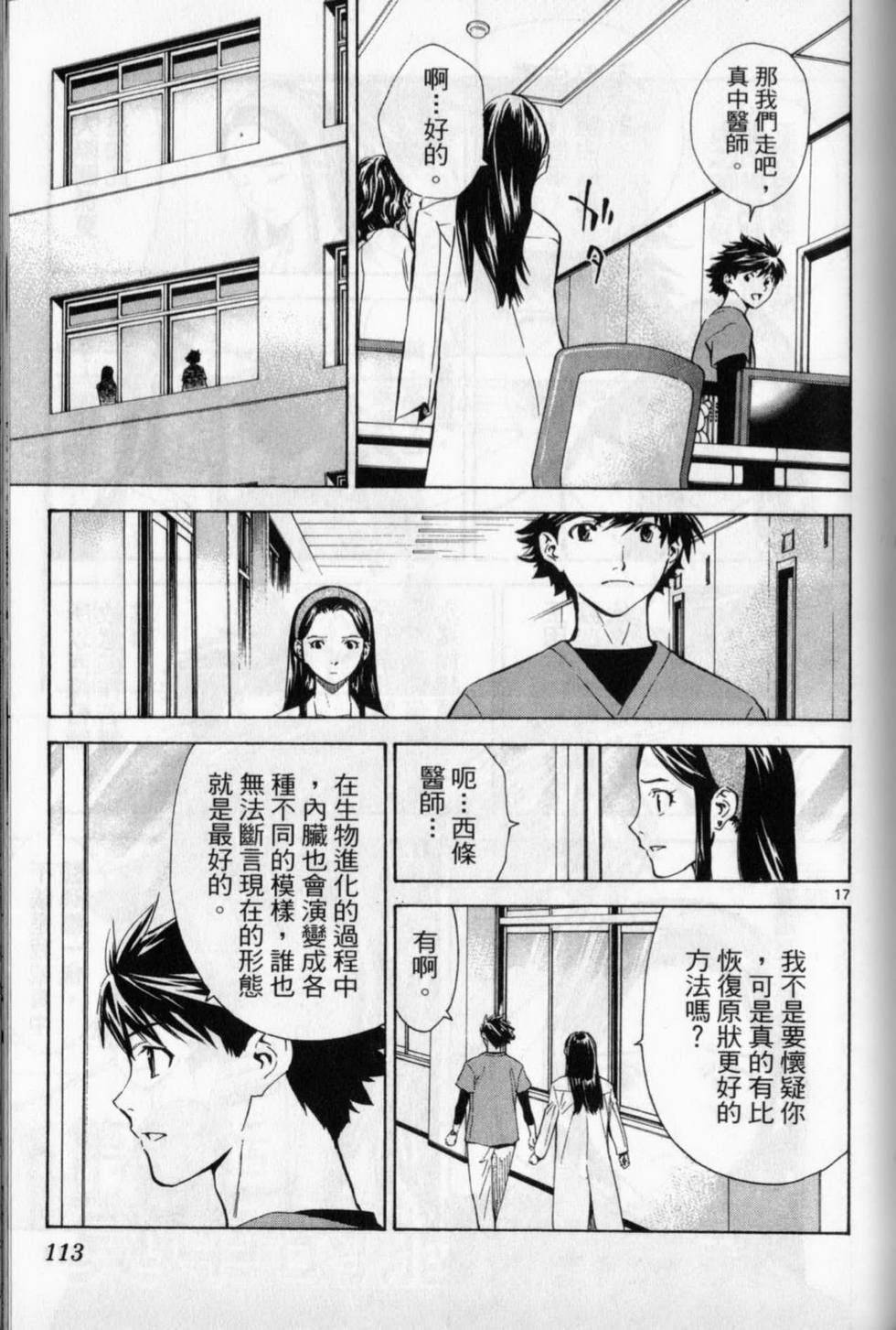 第110页