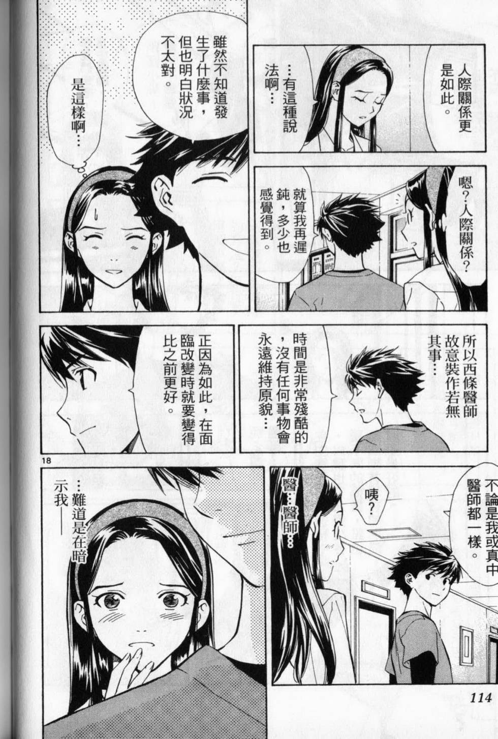 第111页