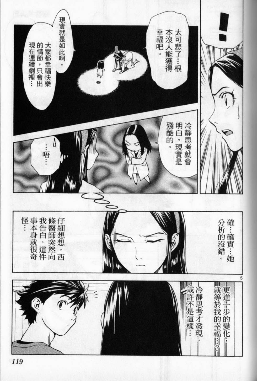 第116页