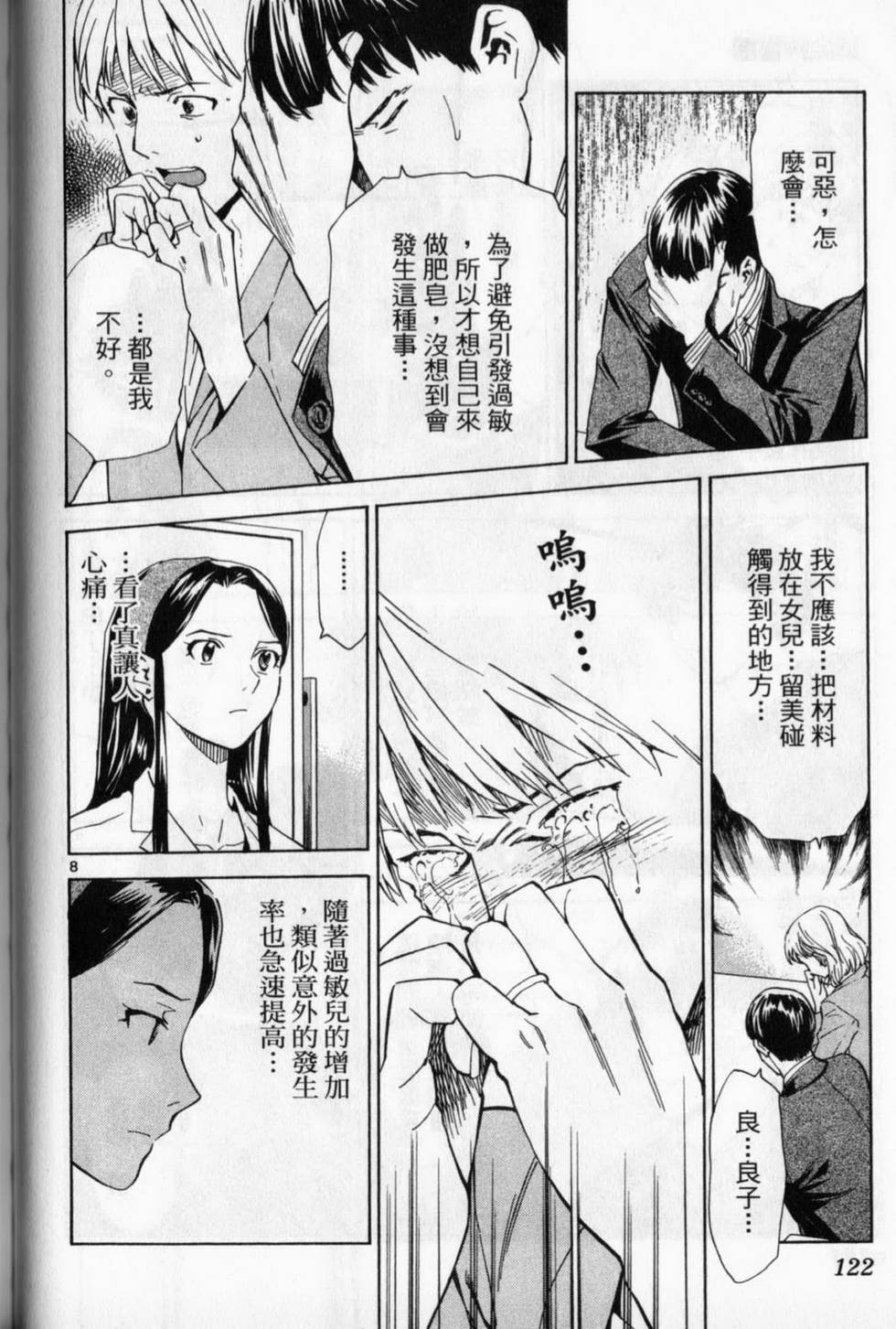 第119页