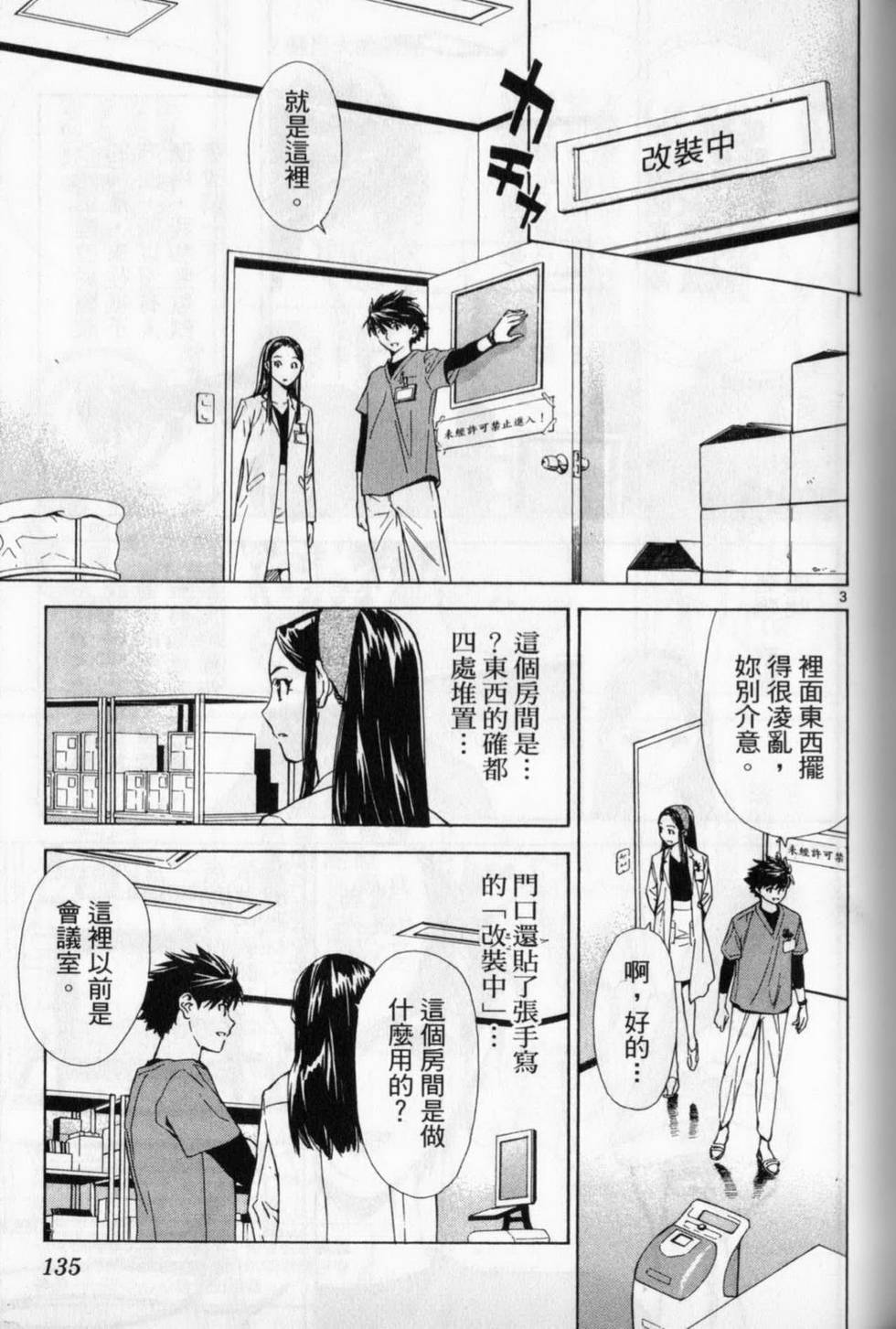 第132页