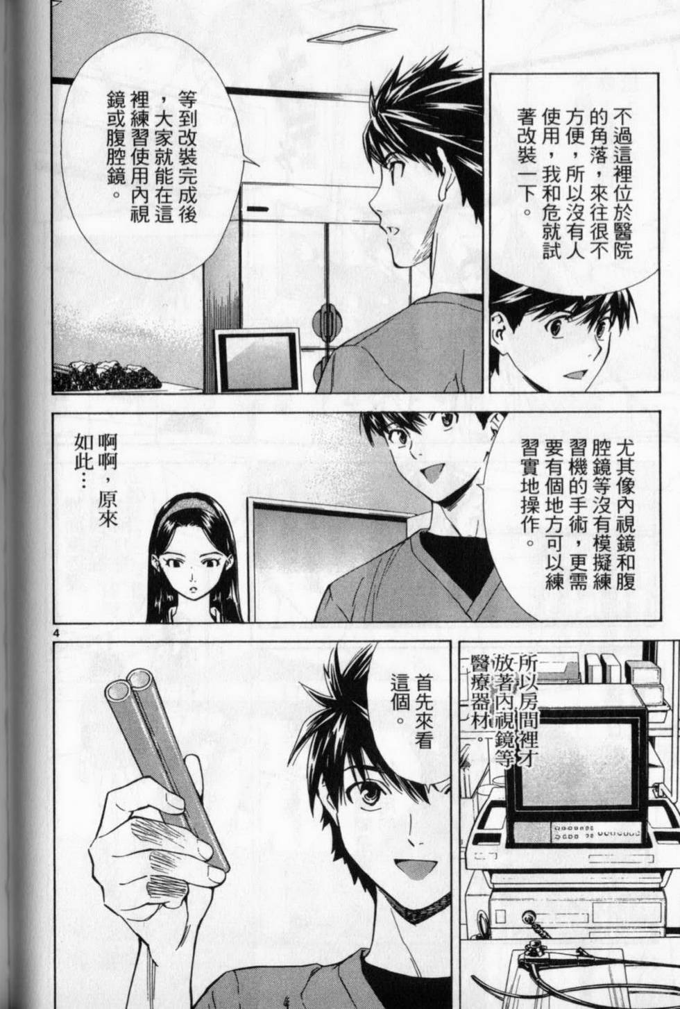 第133页