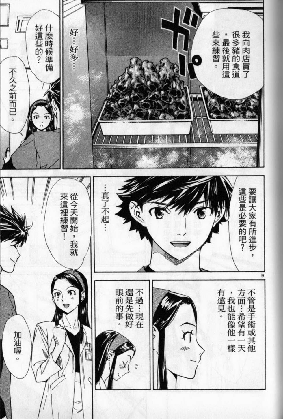 第138页