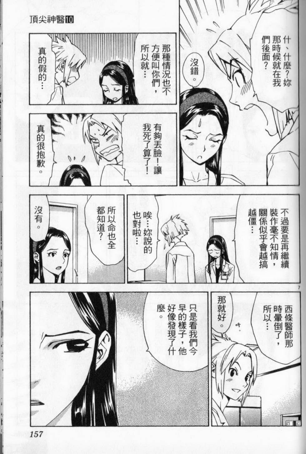 第154页