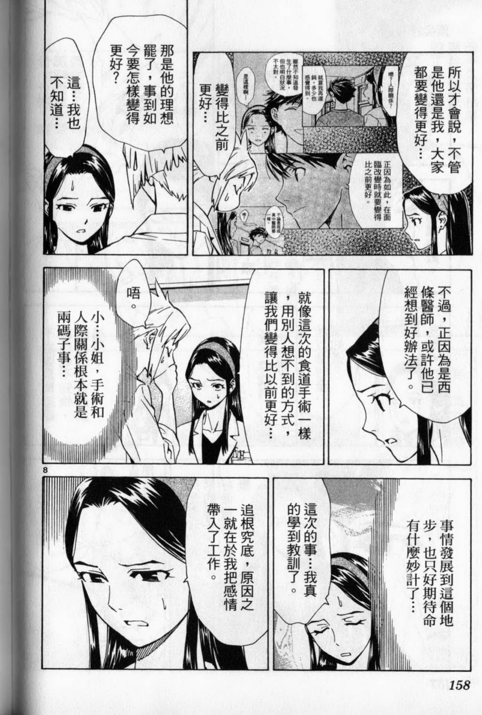 第155页